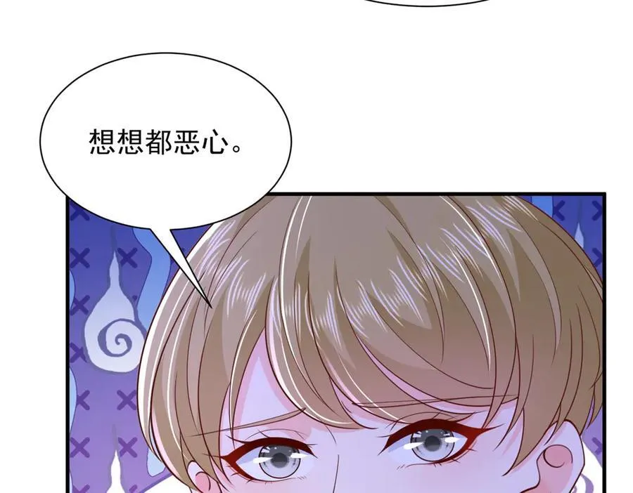 735 拼酒 第71页