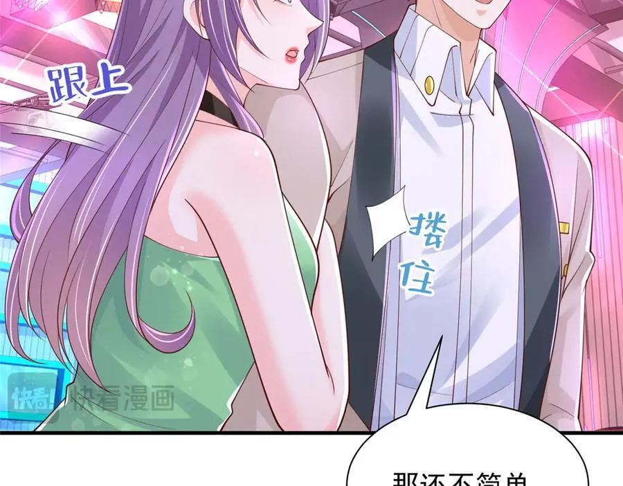 735 拼酒 第78页