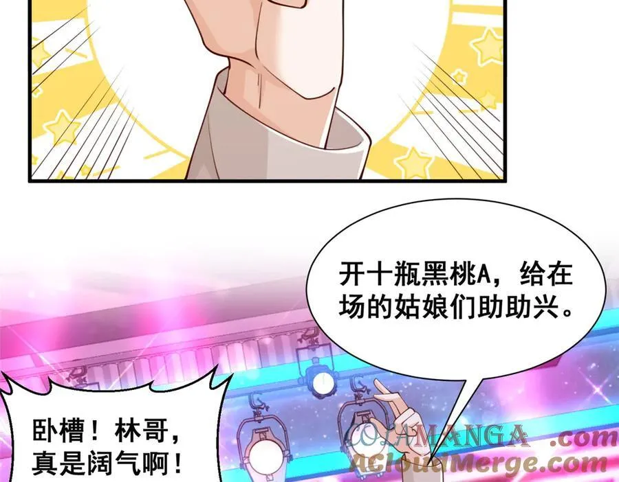 735 拼酒 第81页