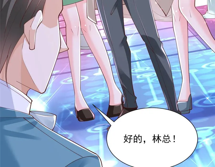 735 拼酒 第84页