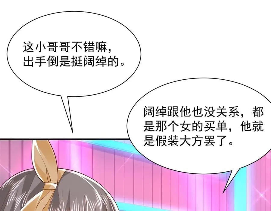 735 拼酒 第86页