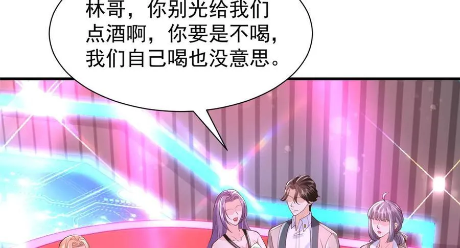 735 拼酒 第91页