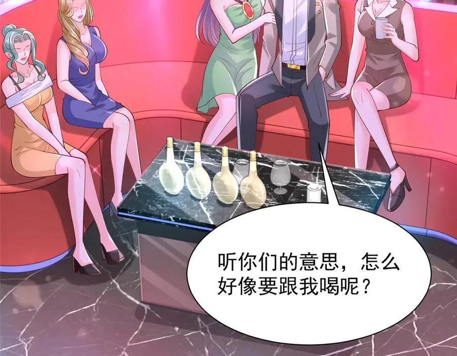 735 拼酒 第92页