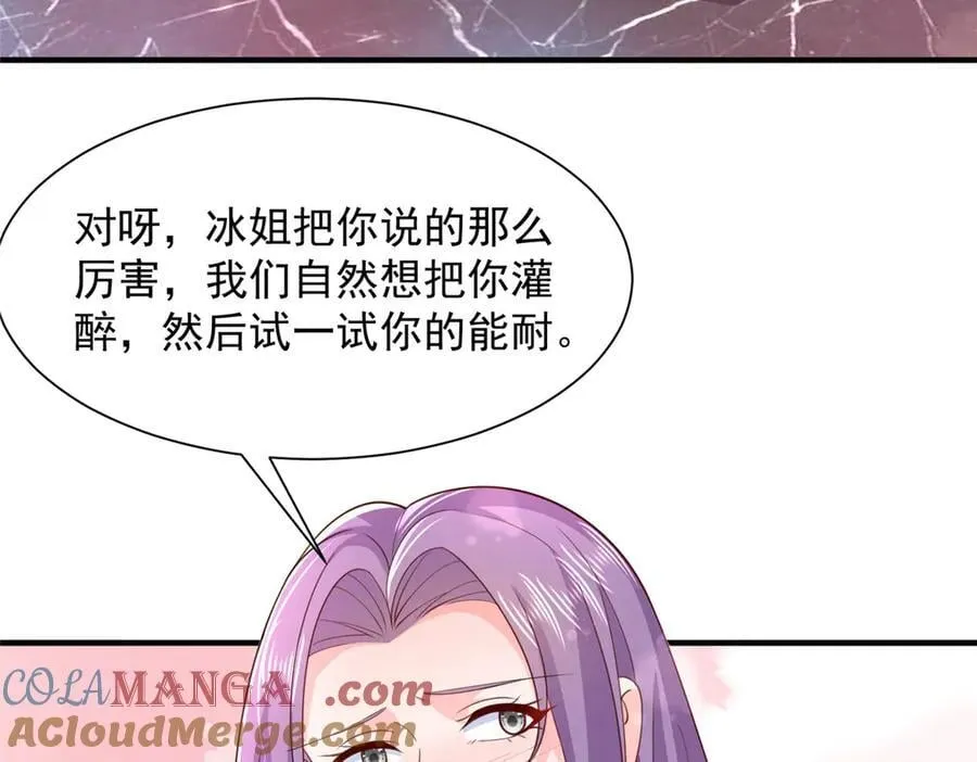 735 拼酒 第93页