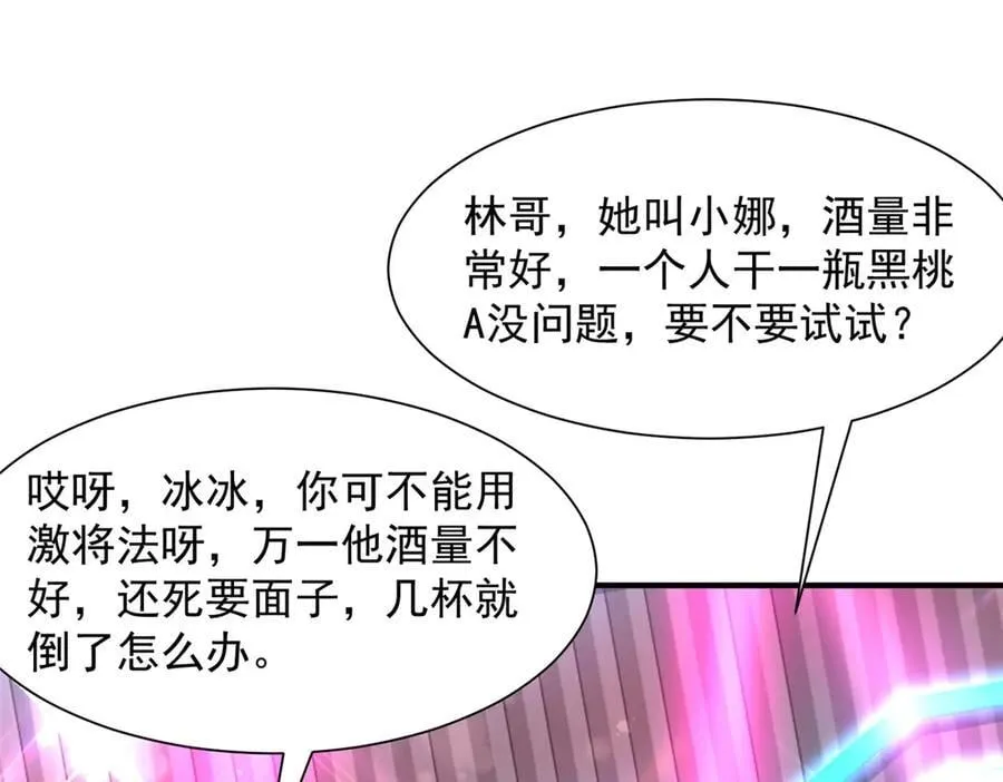 735 拼酒 第96页