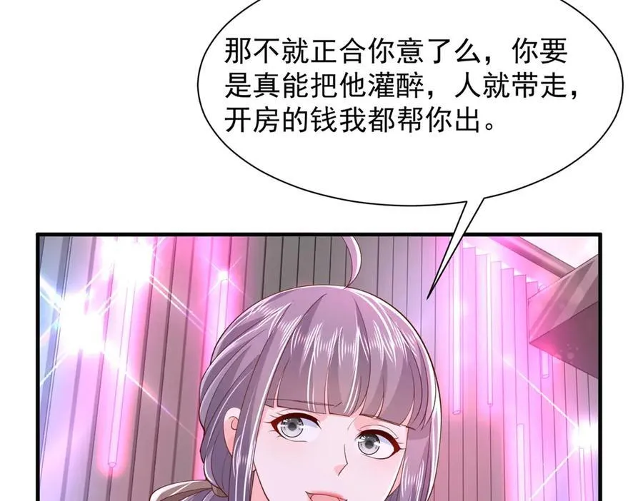 735 拼酒 第99页