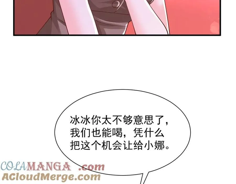 735 拼酒 第101页