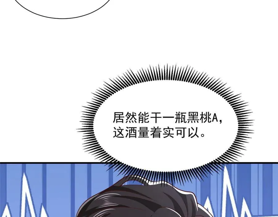 735 拼酒 第104页