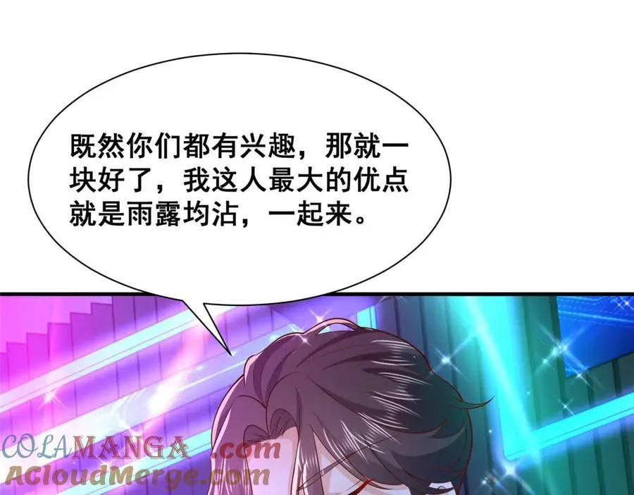736 一对三我玩得起 第5页