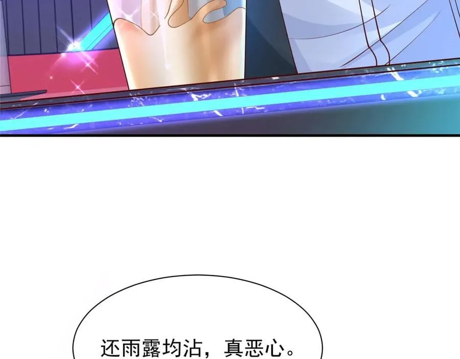 736 一对三我玩得起 第8页
