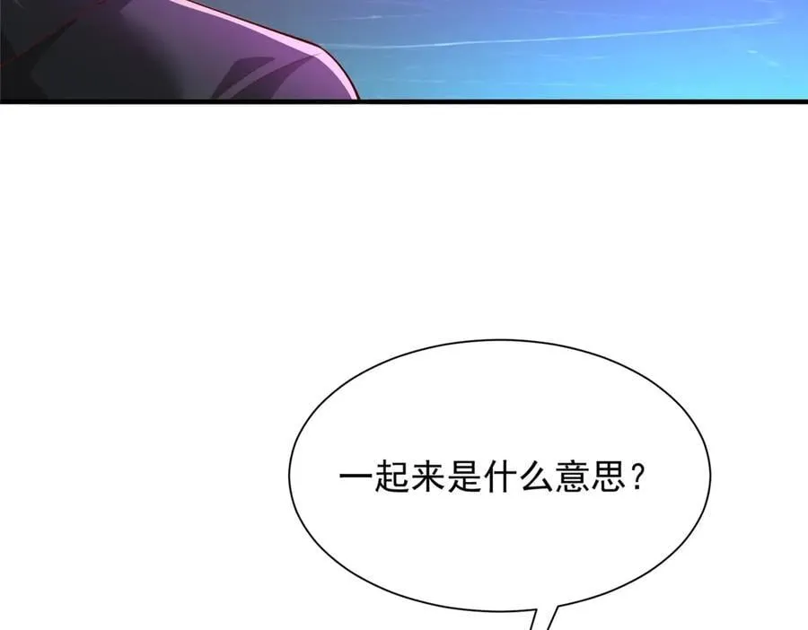 736 一对三我玩得起 第11页