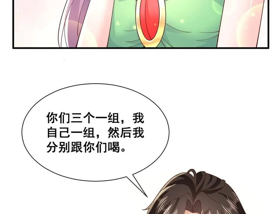 736 一对三我玩得起 第14页