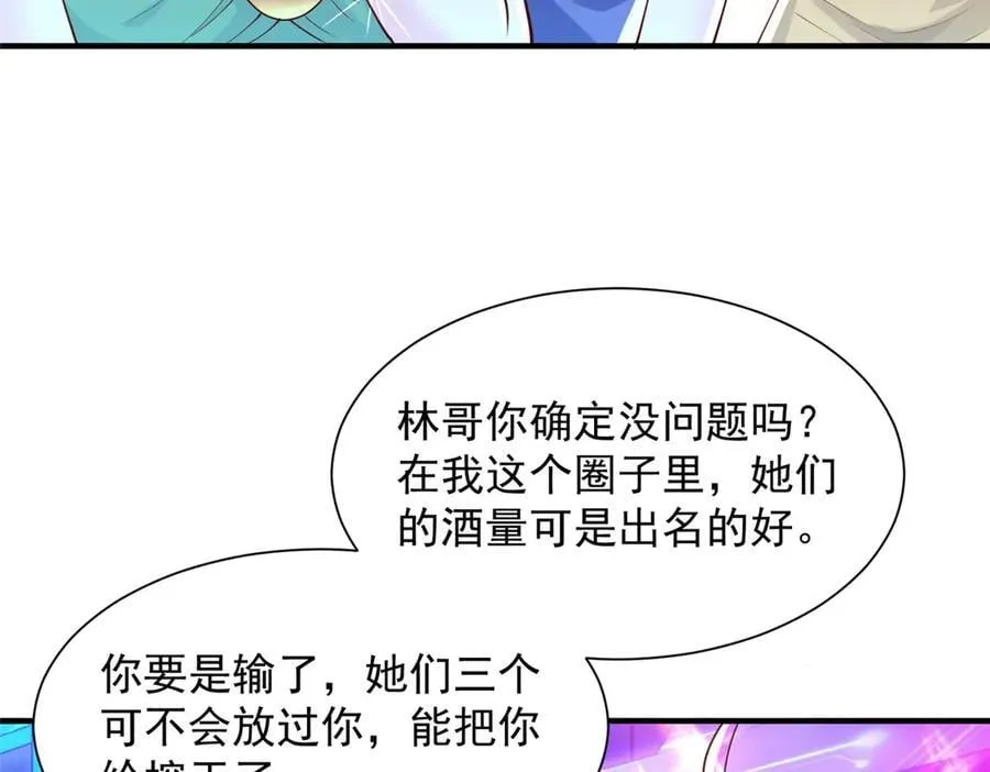 736 一对三我玩得起 第18页