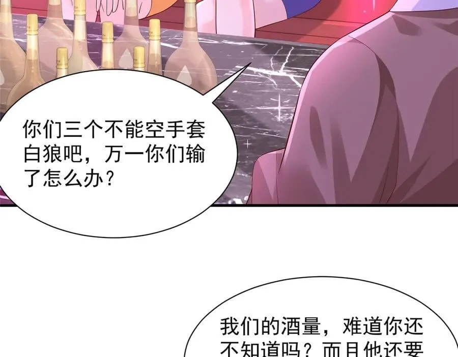 736 一对三我玩得起 第32页
