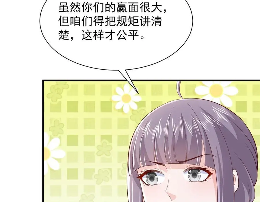 736 一对三我玩得起 第38页