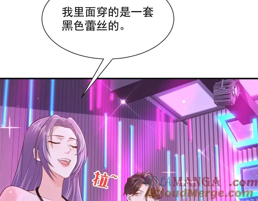 736 一对三我玩得起 第41页