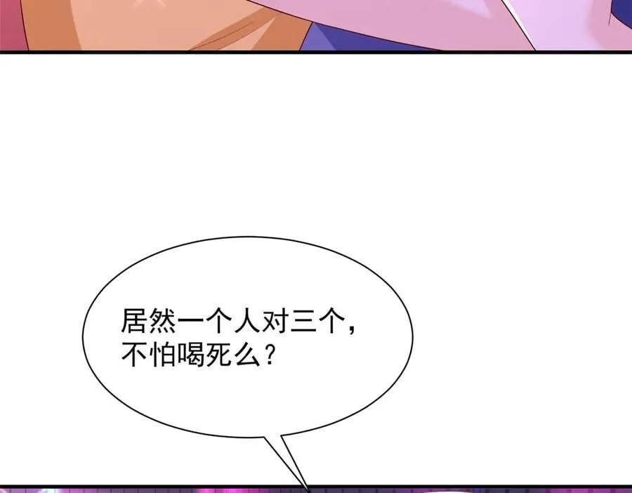736 一对三我玩得起 第50页