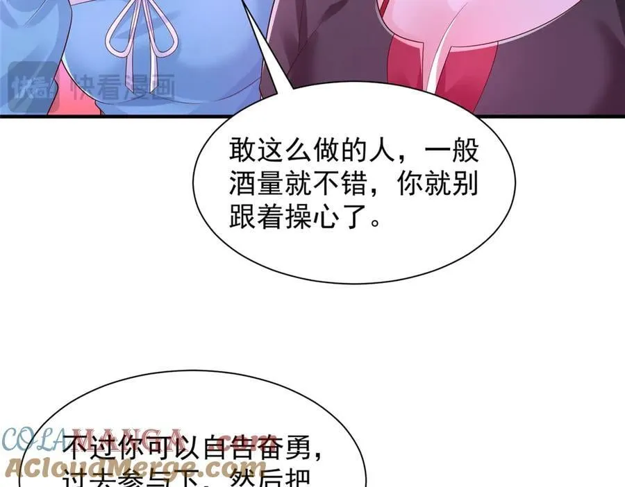 736 一对三我玩得起 第53页