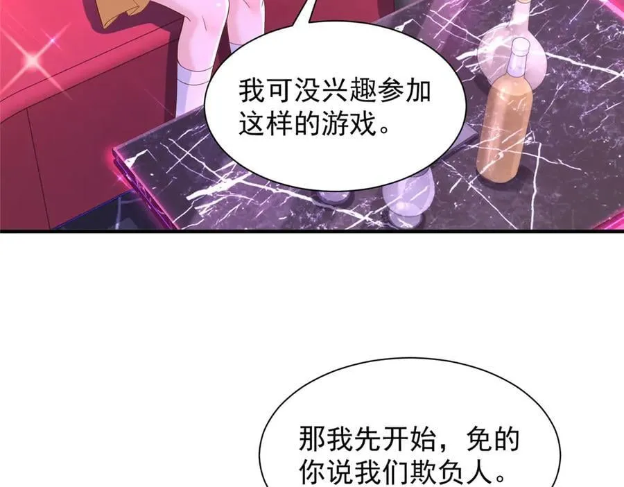 736 一对三我玩得起 第56页