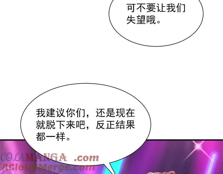 736 一对三我玩得起 第73页