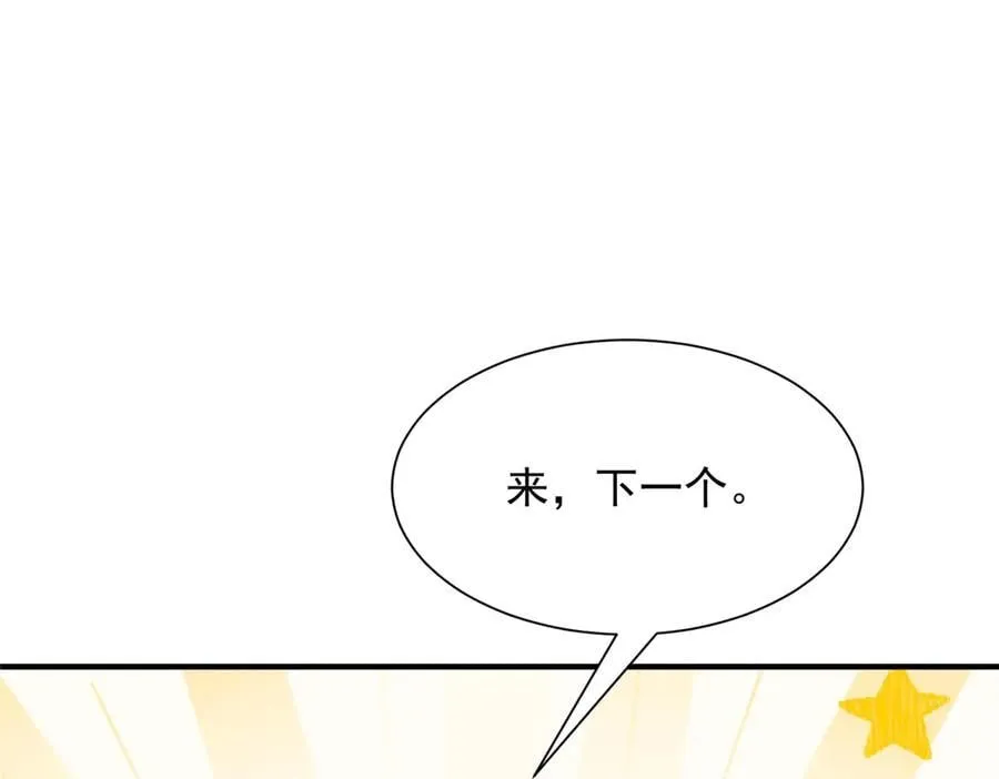 736 一对三我玩得起 第82页