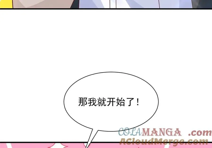 736 一对三我玩得起 第85页