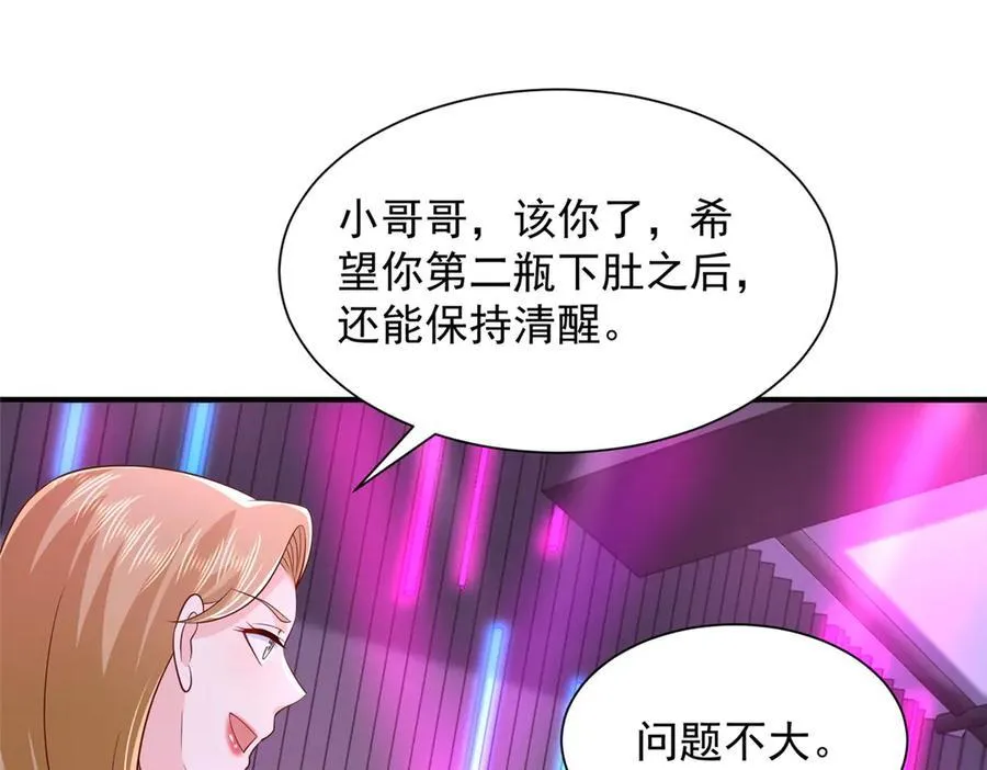 736 一对三我玩得起 第88页