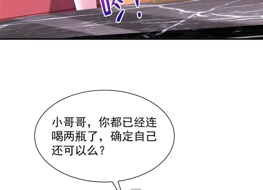 736 一对三我玩得起 第95页