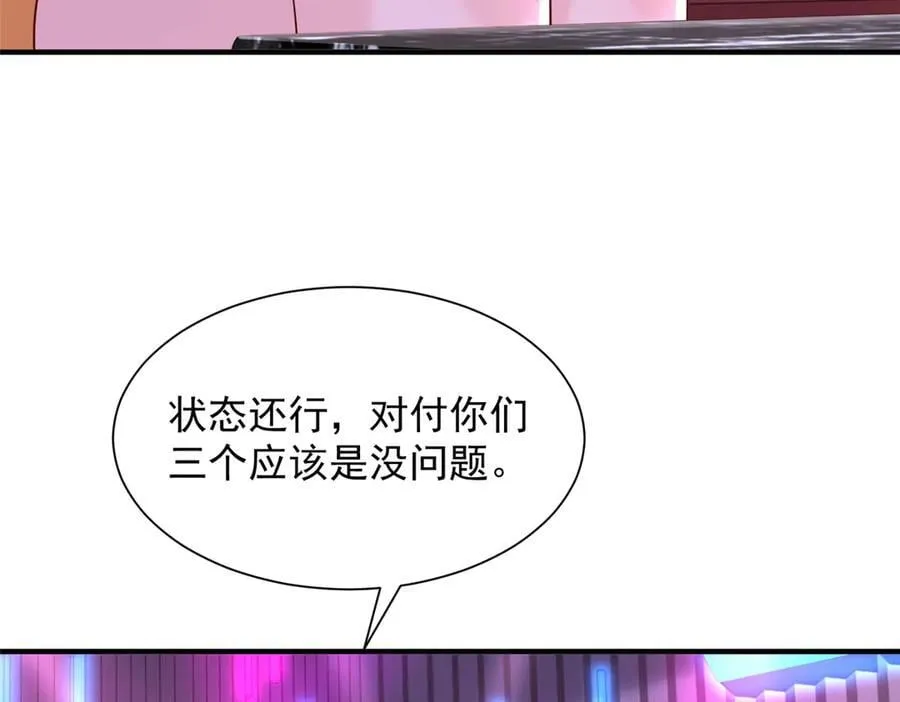 736 一对三我玩得起 第98页