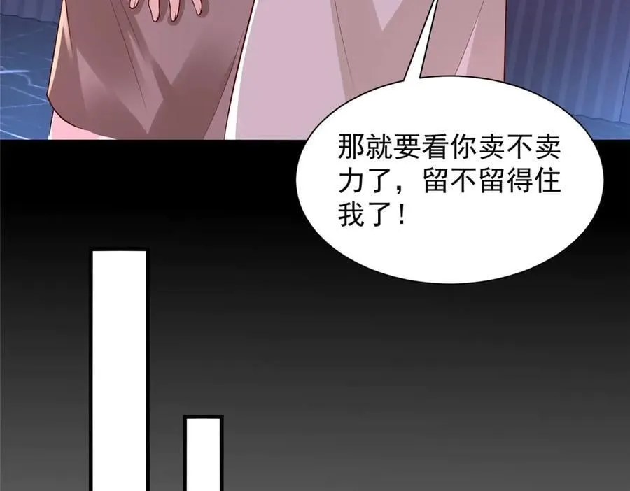 737 能有什么麻烦 第60页