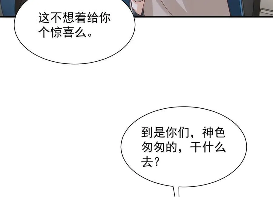 737 能有什么麻烦 第76页