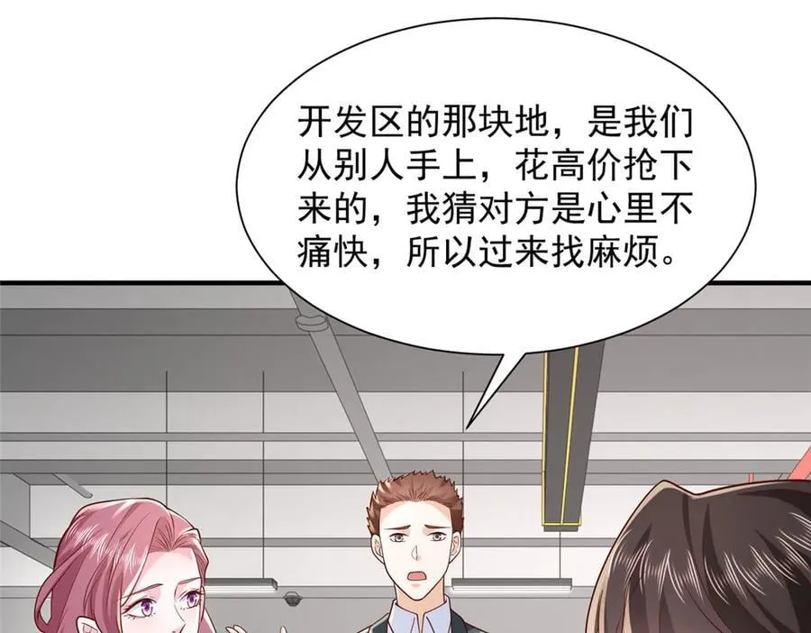 737 能有什么麻烦 第84页