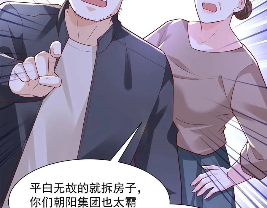 737 能有什么麻烦 第106页