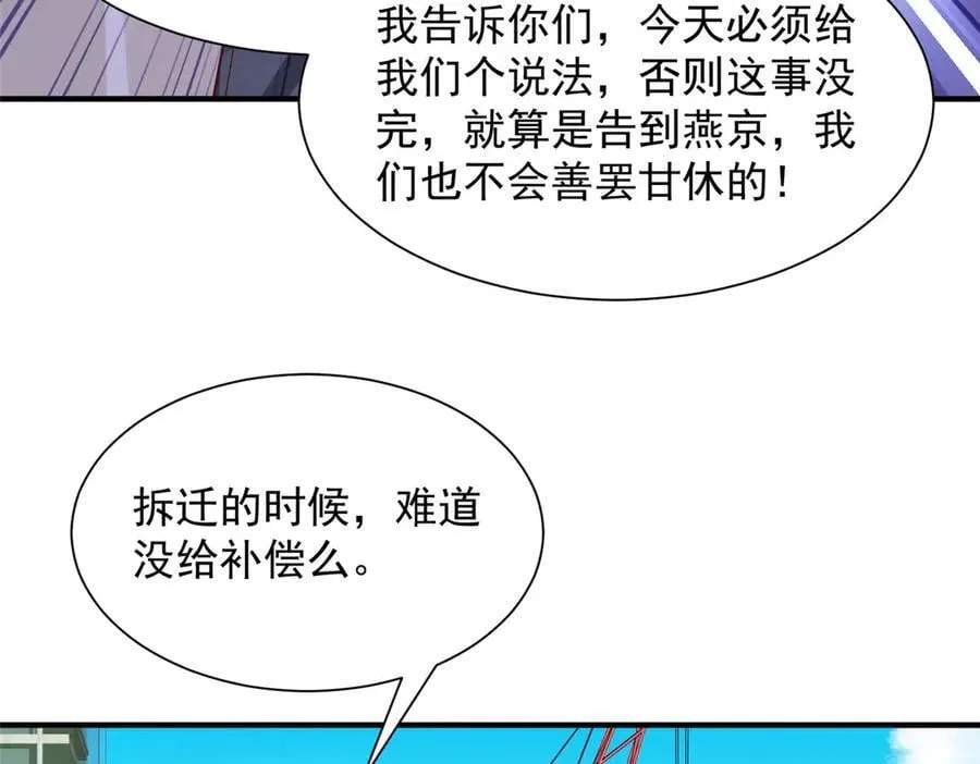 737 能有什么麻烦 第108页