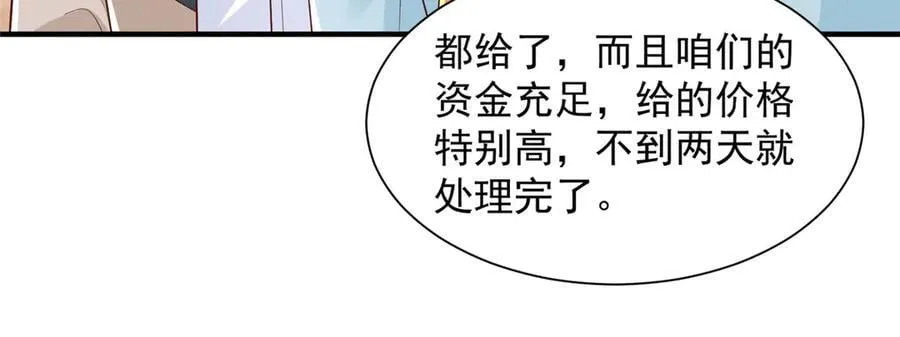 737 能有什么麻烦 第110页