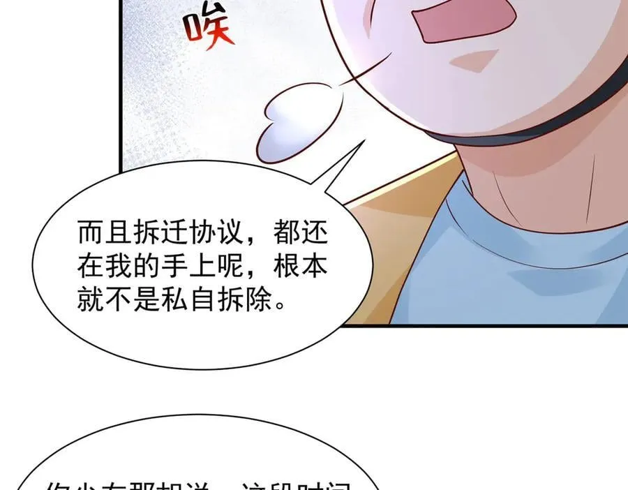 737 能有什么麻烦 第112页