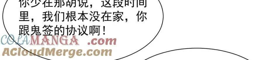 737 能有什么麻烦 第113页