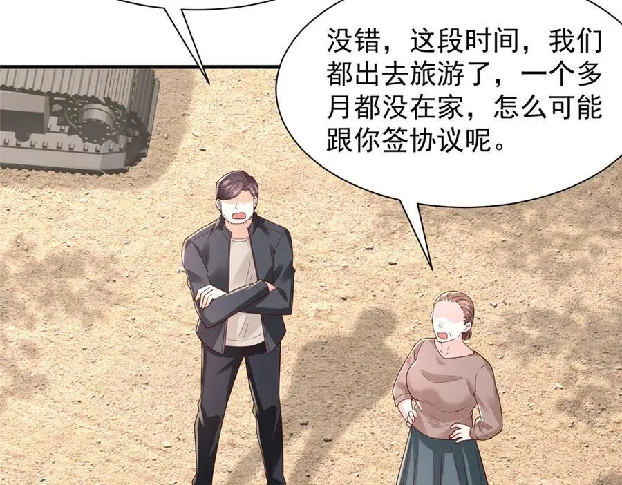 737 能有什么麻烦 第114页