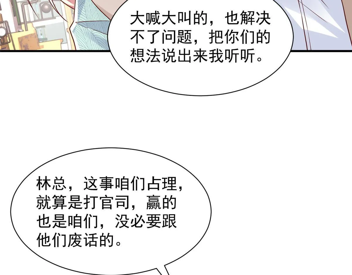 738 有话好好说 第7页
