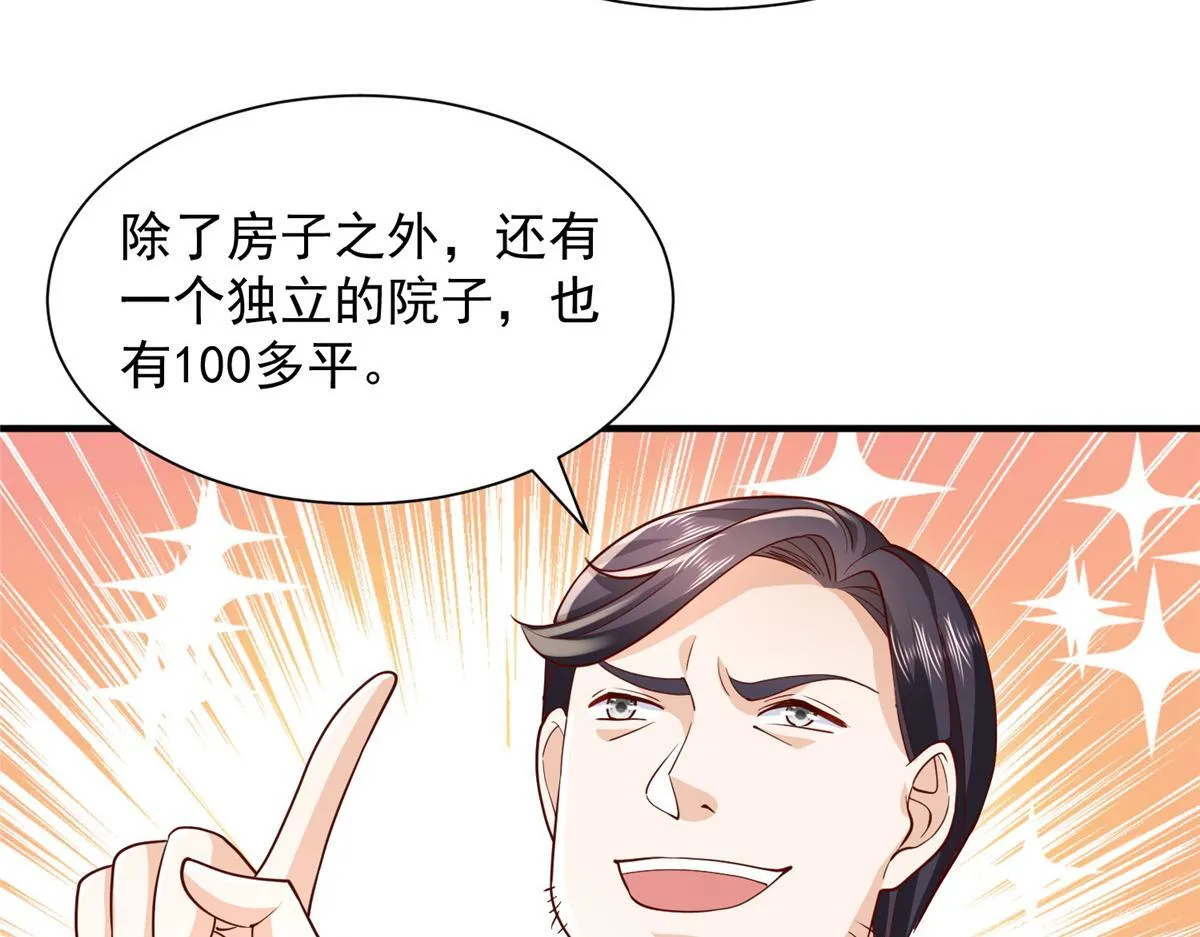 738 有话好好说 第10页