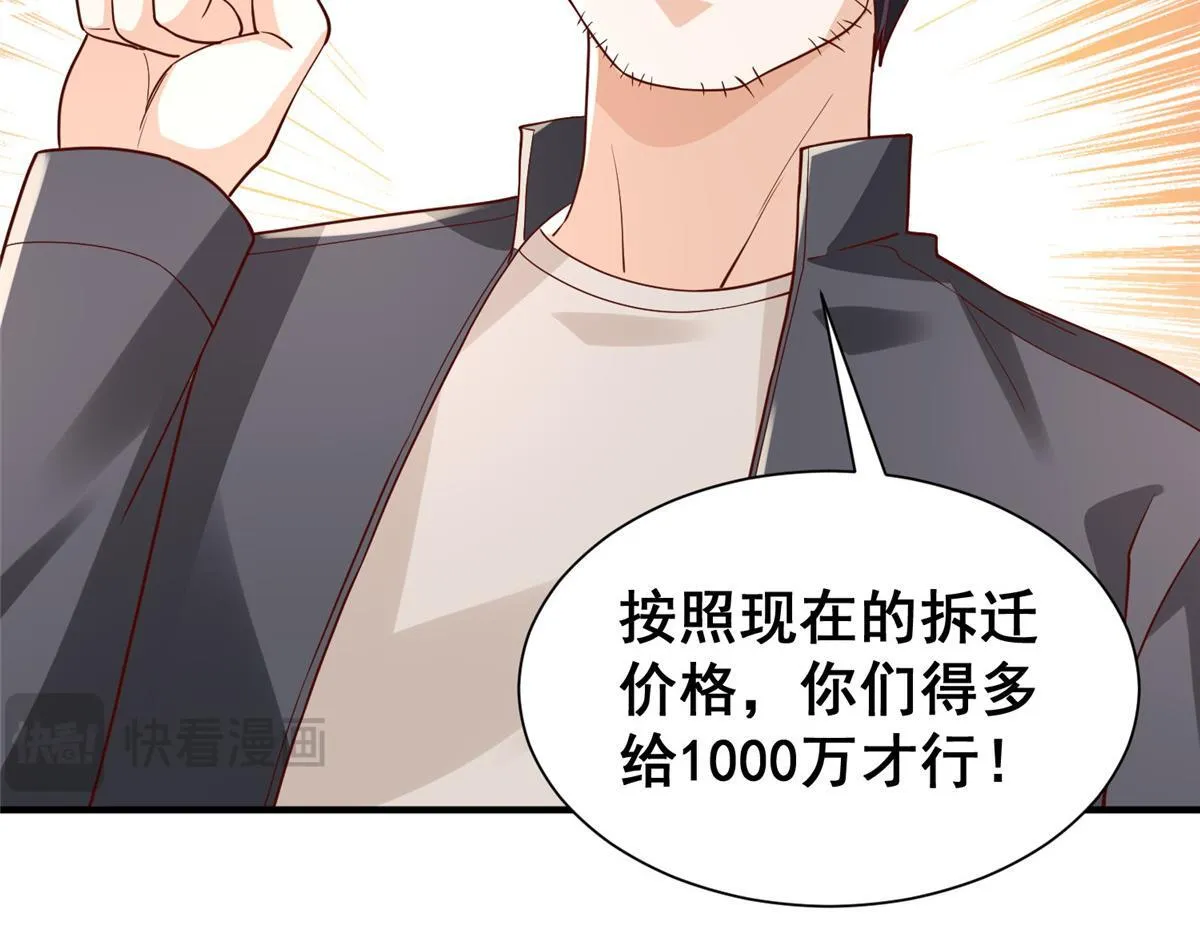 738 有话好好说 第11页