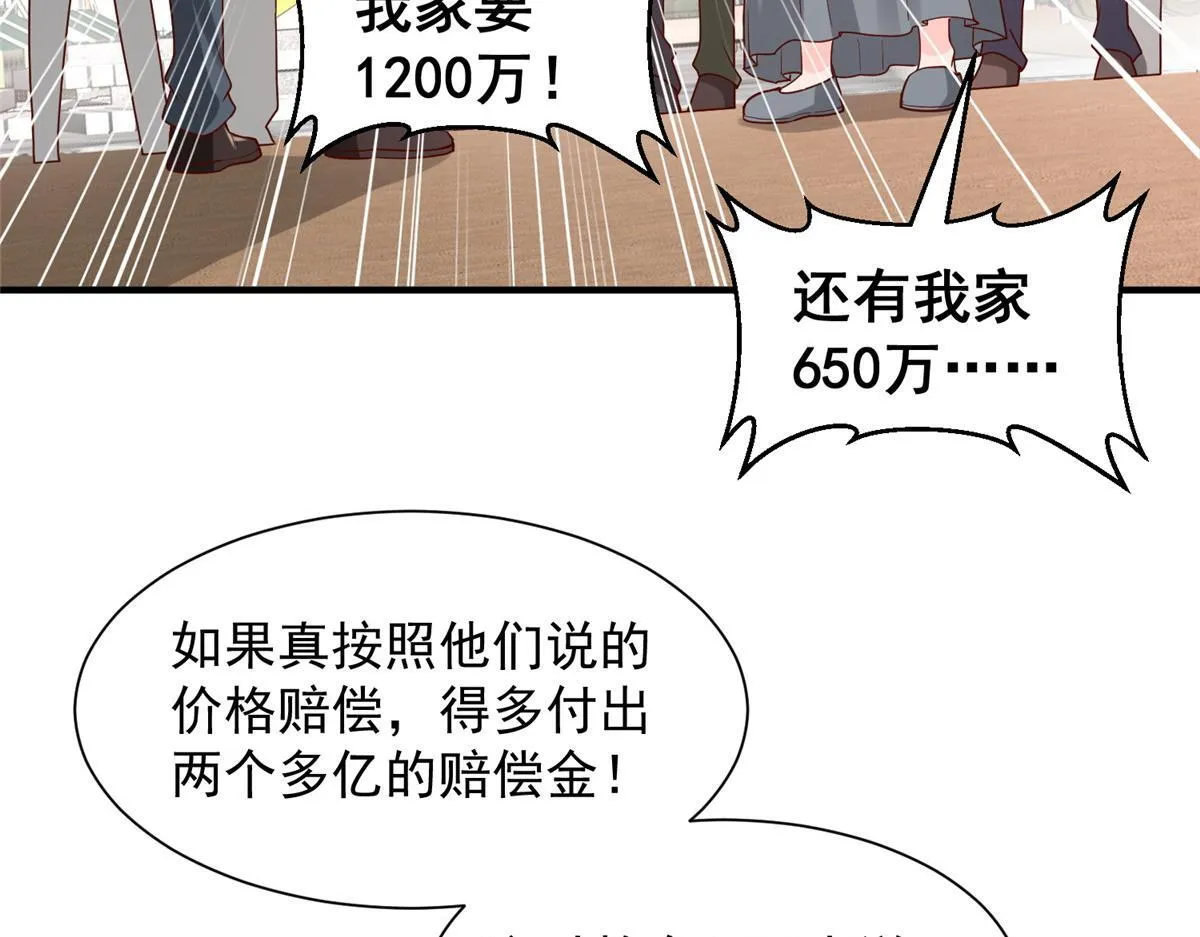738 有话好好说 第14页