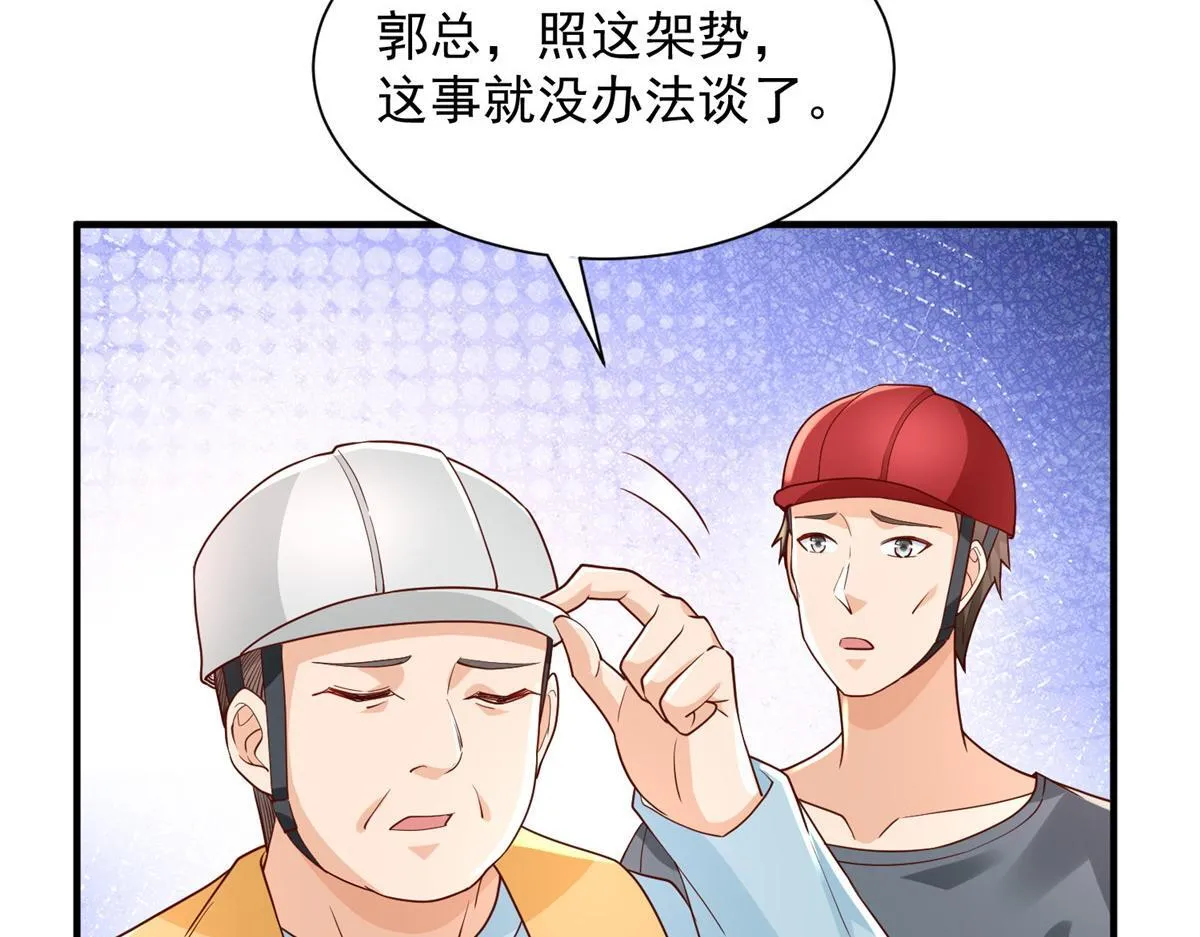 738 有话好好说 第17页
