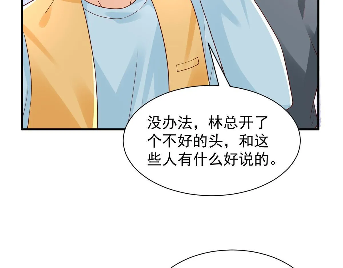 738 有话好好说 第18页