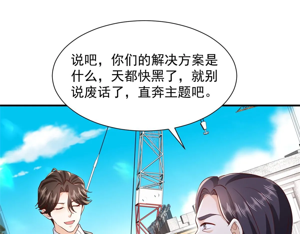 738 有话好好说 第21页