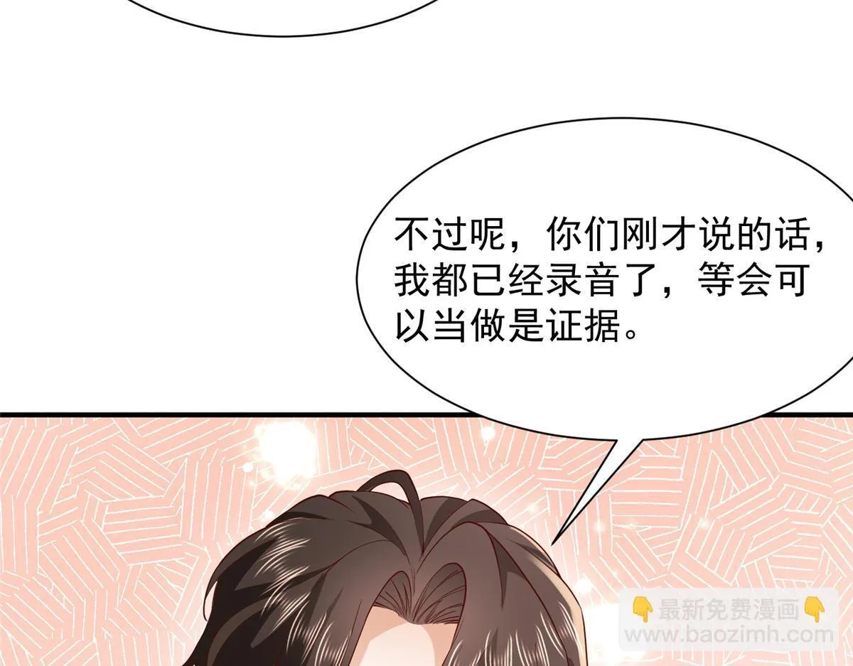 738 有话好好说 第23页