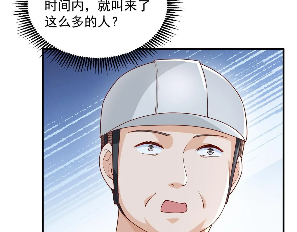 738 有话好好说 第31页