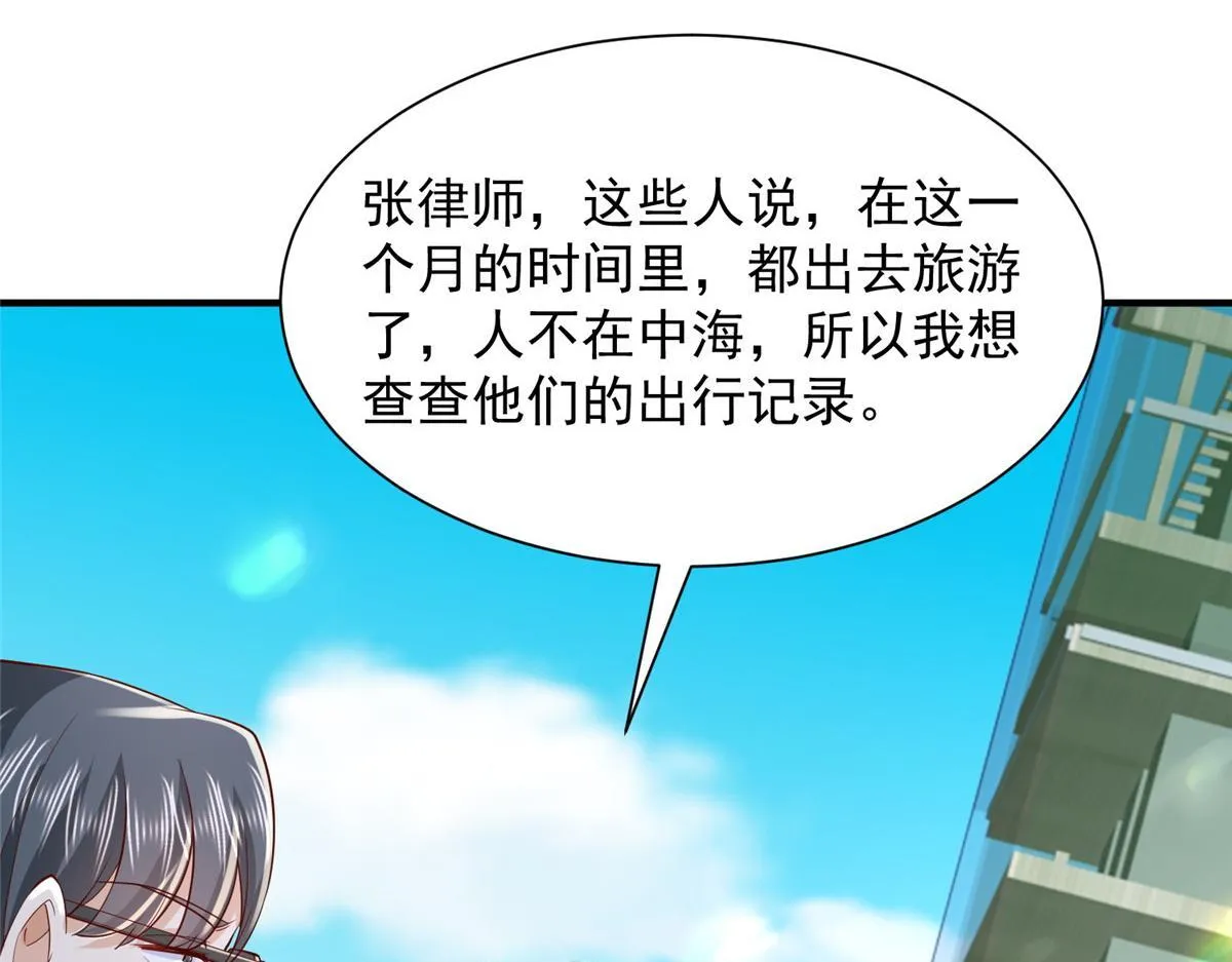 738 有话好好说 第33页