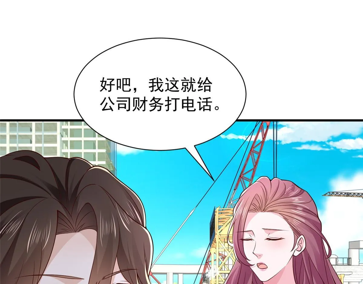 738 有话好好说 第45页