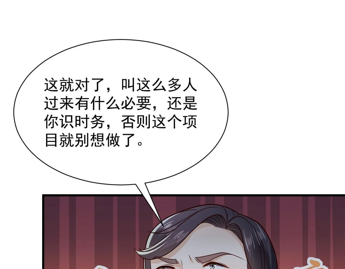 738 有话好好说 第47页